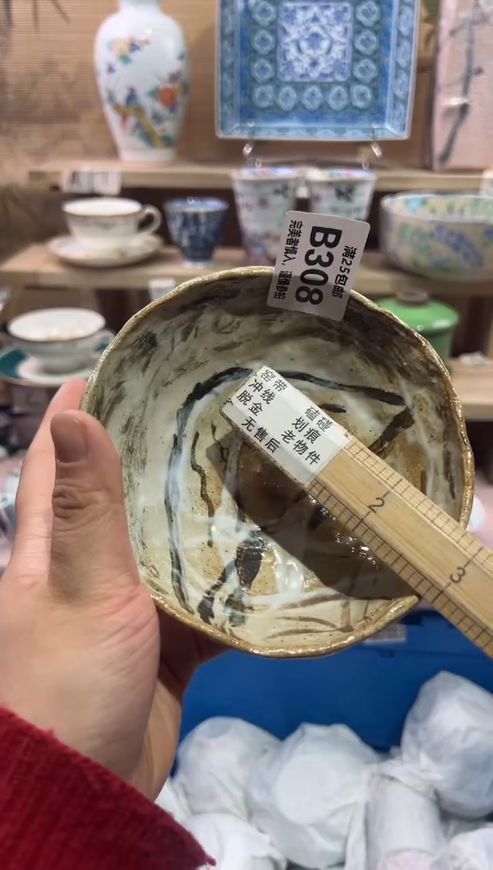 瓷片6*8              B308