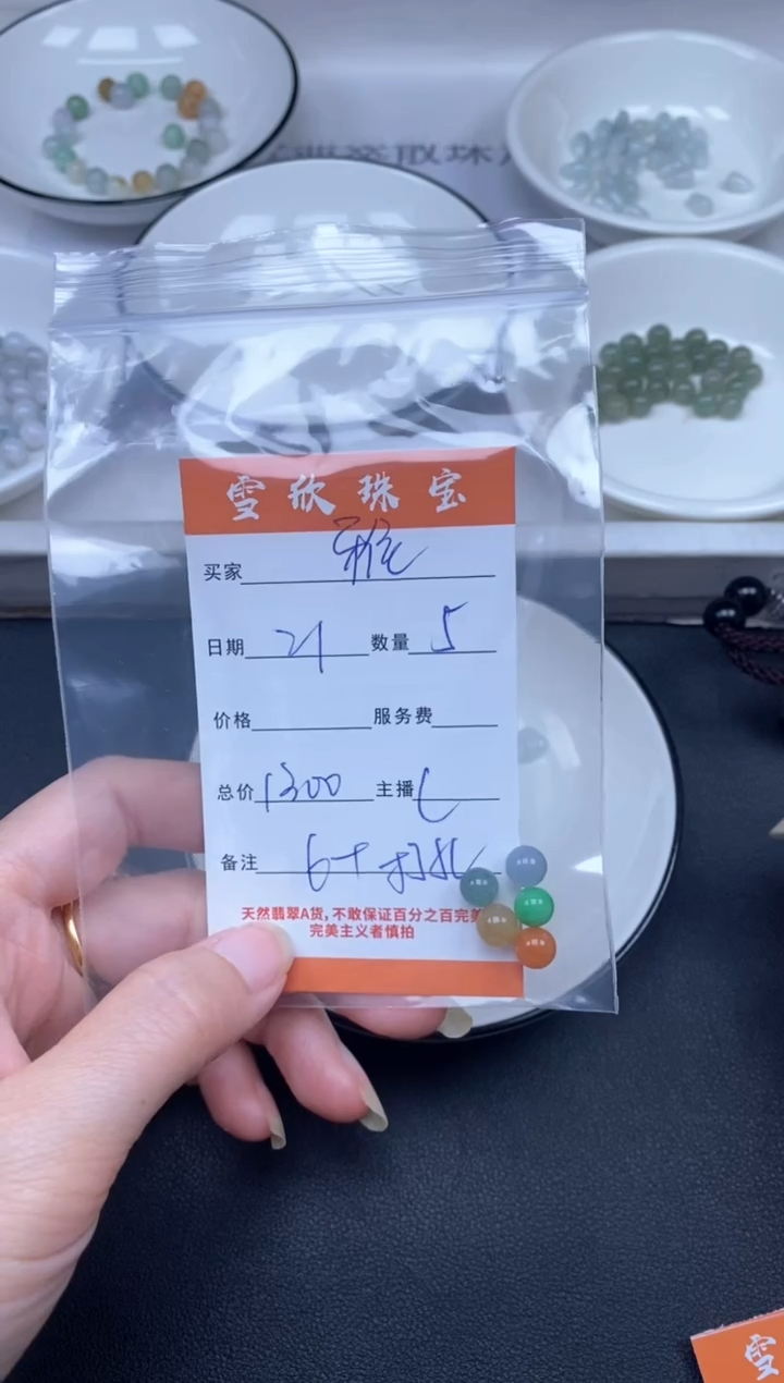 颈饰未镶嵌翡翠L****?雪欣散珠定制diy