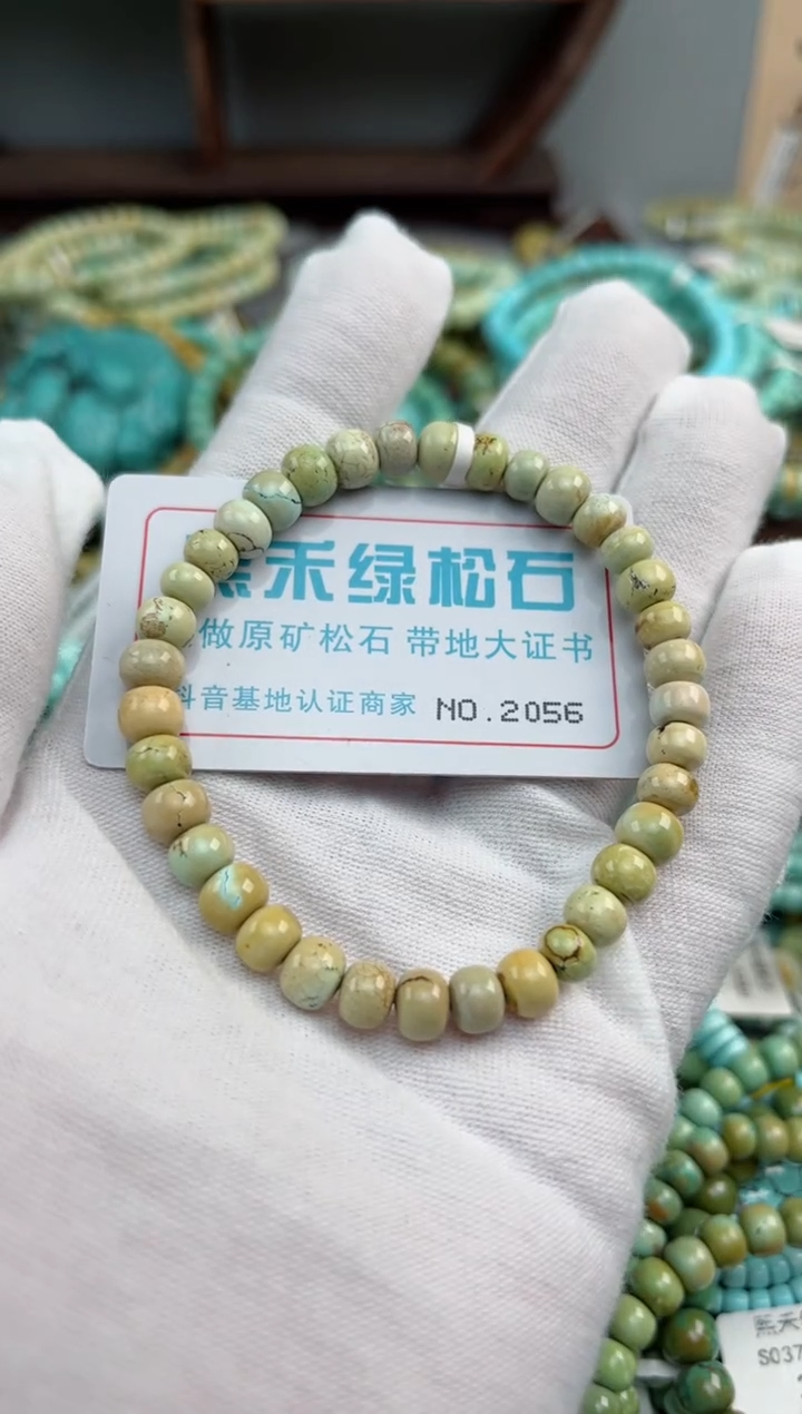 未镶嵌绿松石松石2056