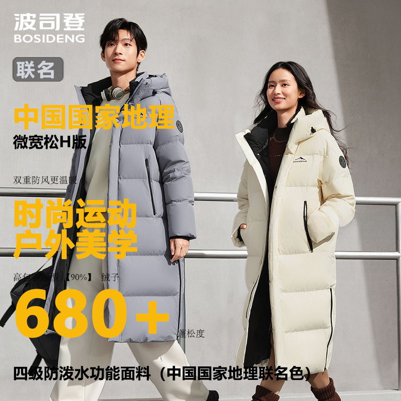 【中秋丨中国国家地理】波司登联名款冬季保暖男女百搭羽绒服