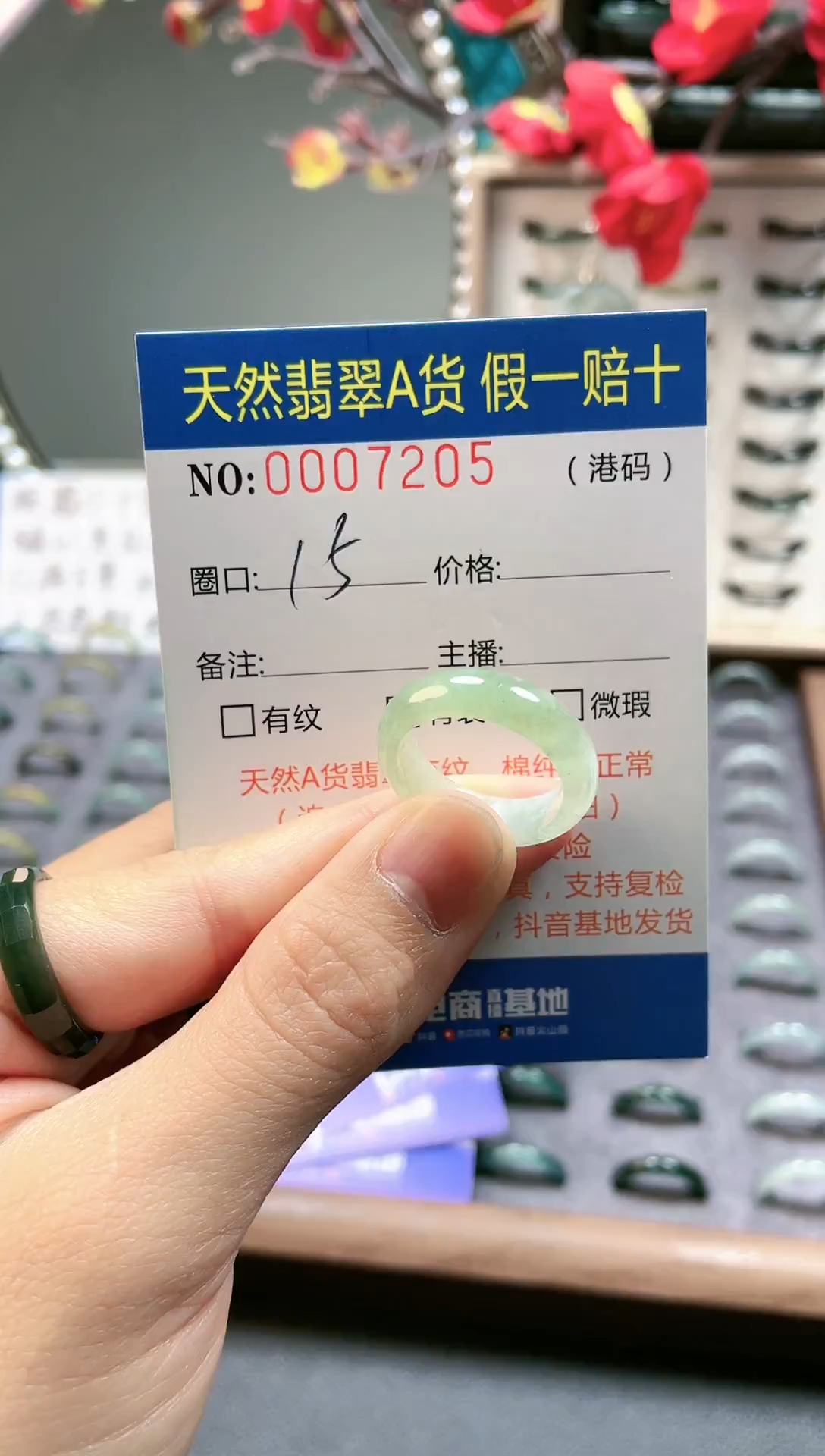 【闪购商品】翡翠戒指未镶嵌翡翠戒指7205