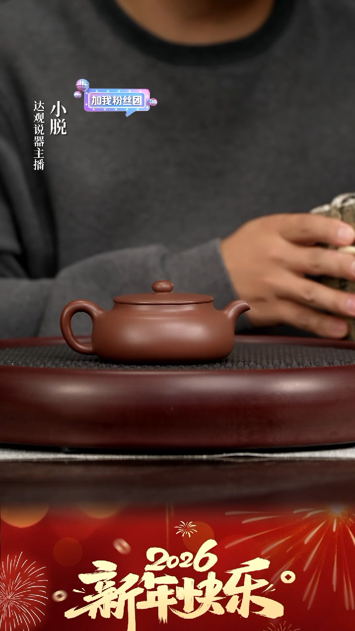 DG295耕砂堂梁浩素镜紫泥230