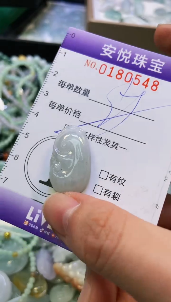 翡翠未镶嵌颈饰闪购0180548多样性发其一