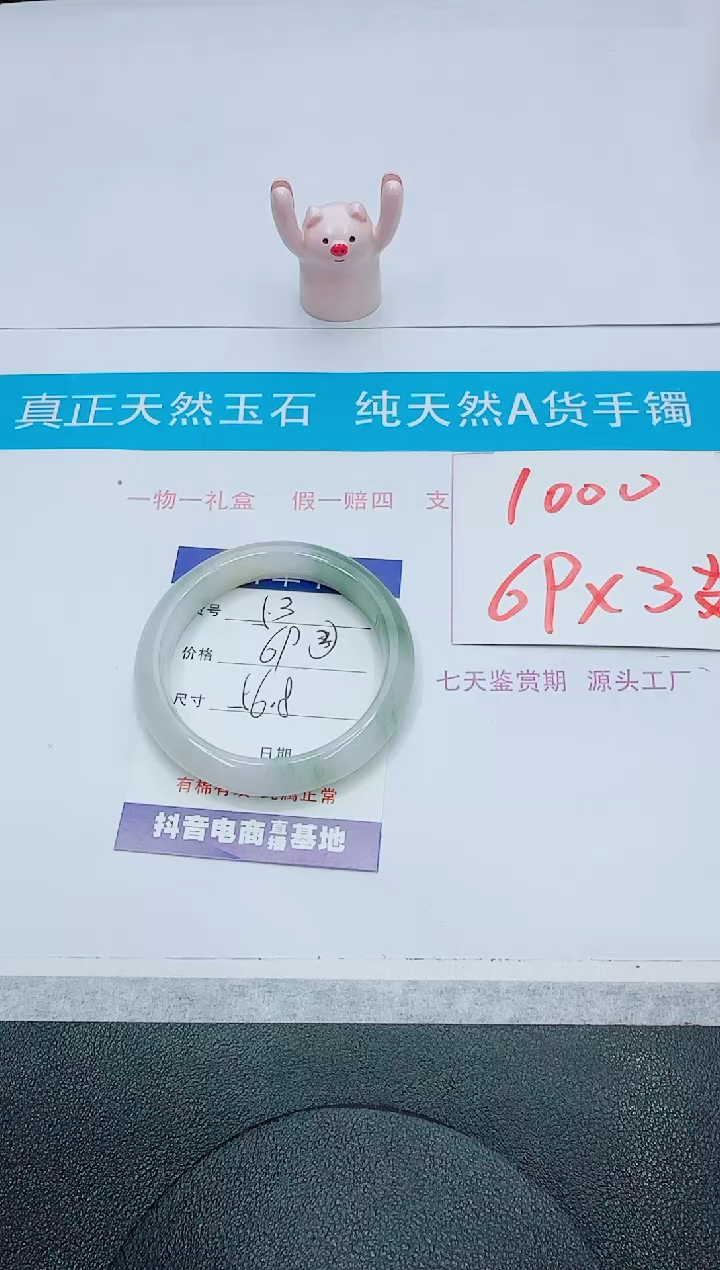 石英质玉手镯未镶嵌53
