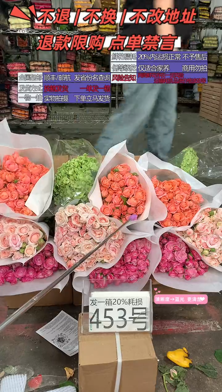 453号♥含20%耗损发一箱