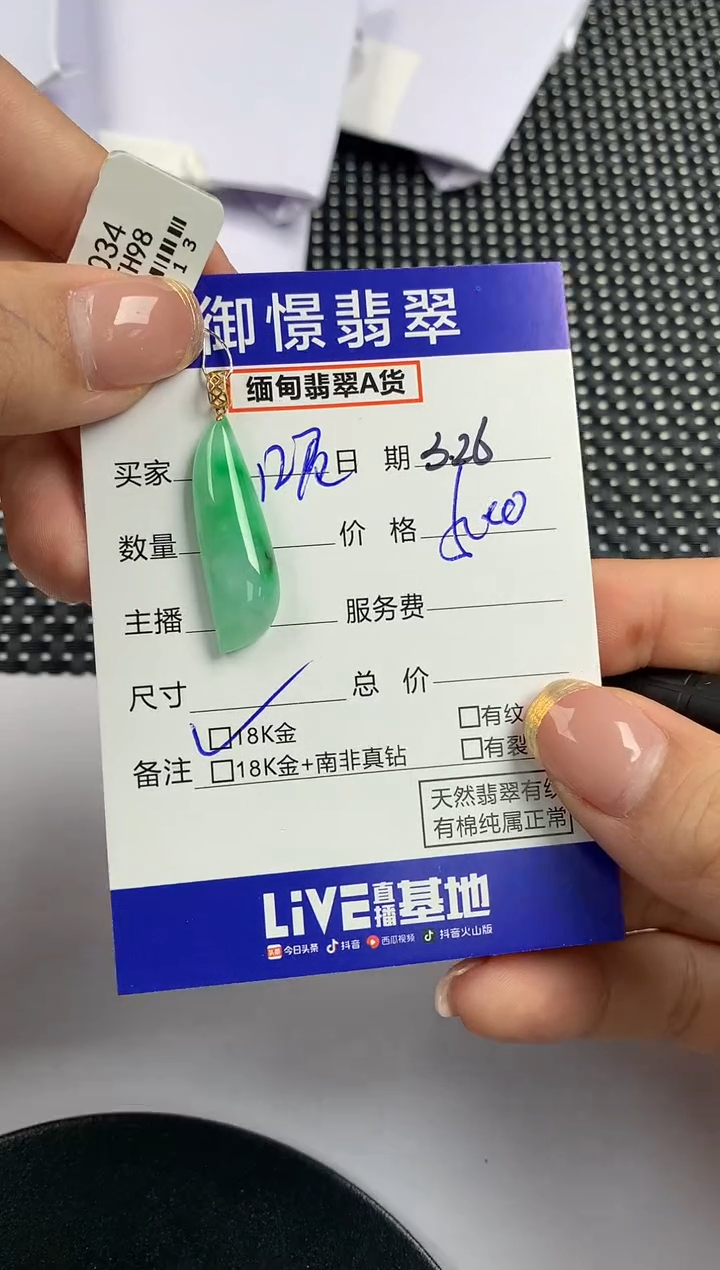 翡翠18K金镶嵌颈饰98