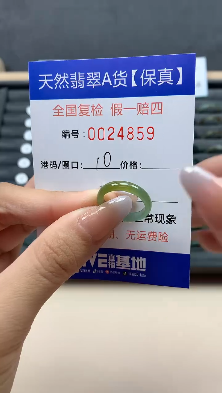 【闪购商品】翡翠戒指未镶嵌天然24859