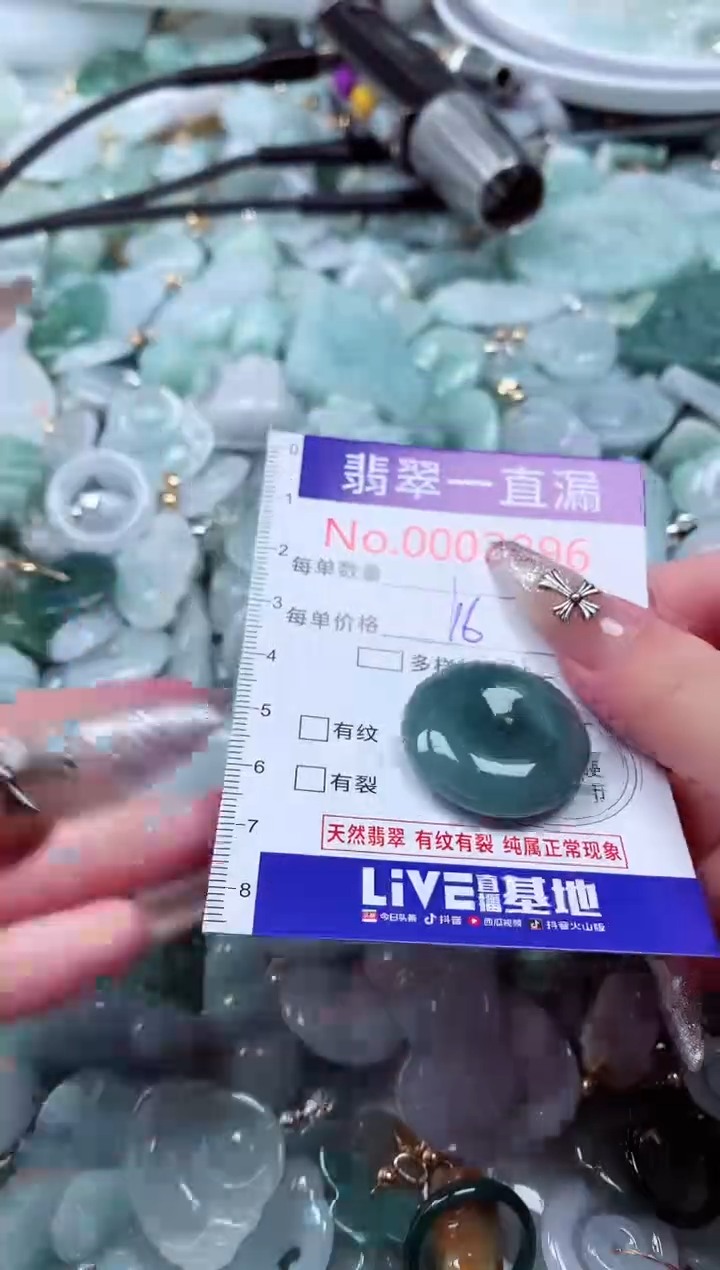 翡翠未镶嵌吊坠(不含链)2896