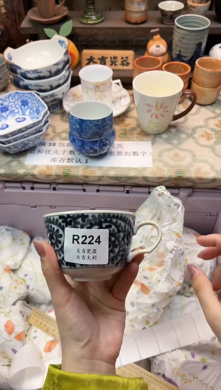 瓷器签****～   R224 