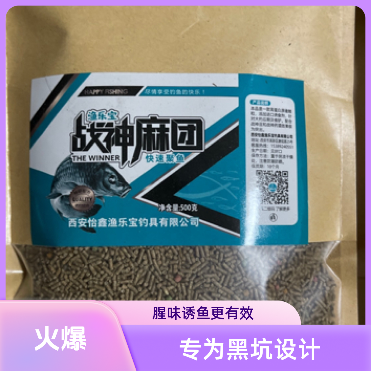 渔乐宝战神麻团500克 拍一发三