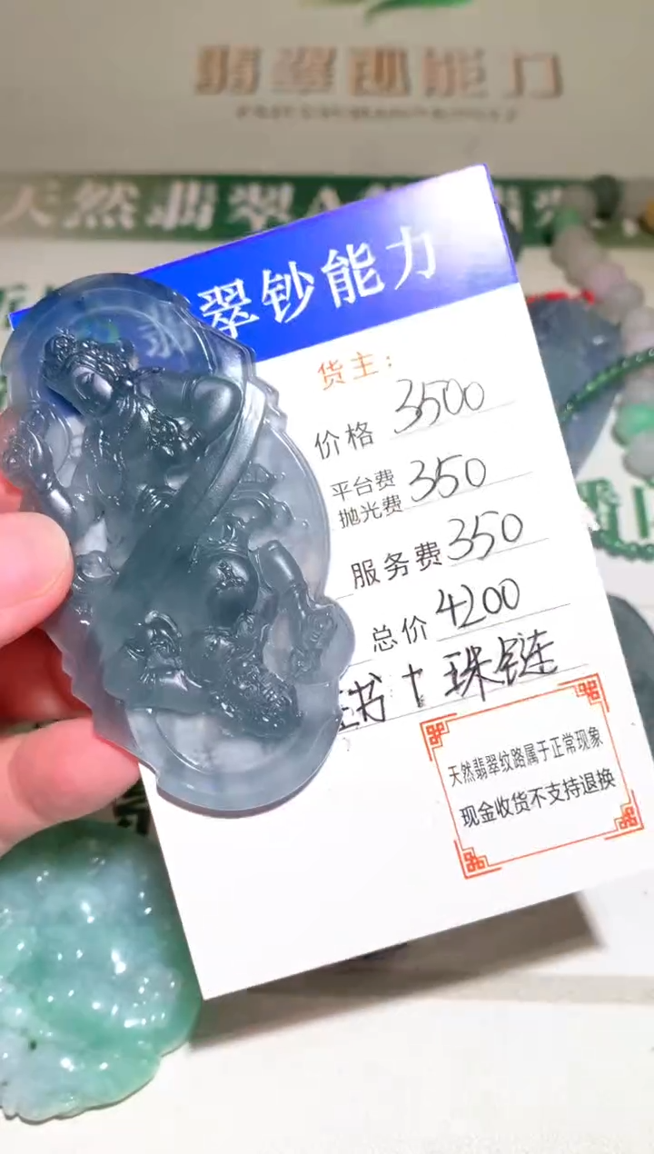 未镶嵌定制翡翠毛货-不退不换