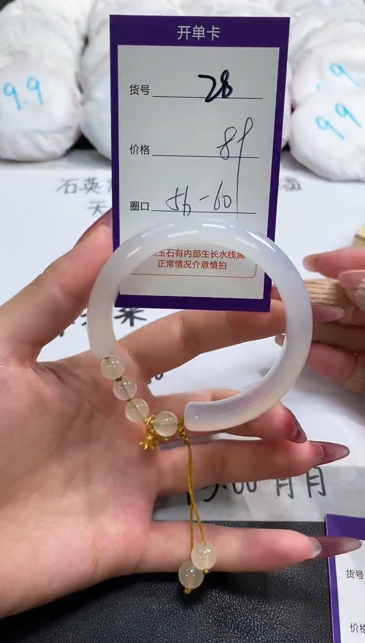 【闪购商品】玛瑙/玉髓手镯未镶嵌28