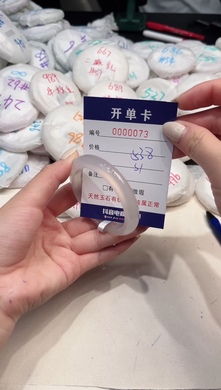 【闪购商品】玛瑙/玉髓手镯未镶嵌73