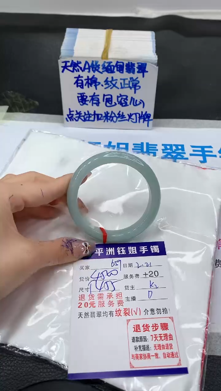 【闪购商品】翡翠手镯未镶嵌1111111111