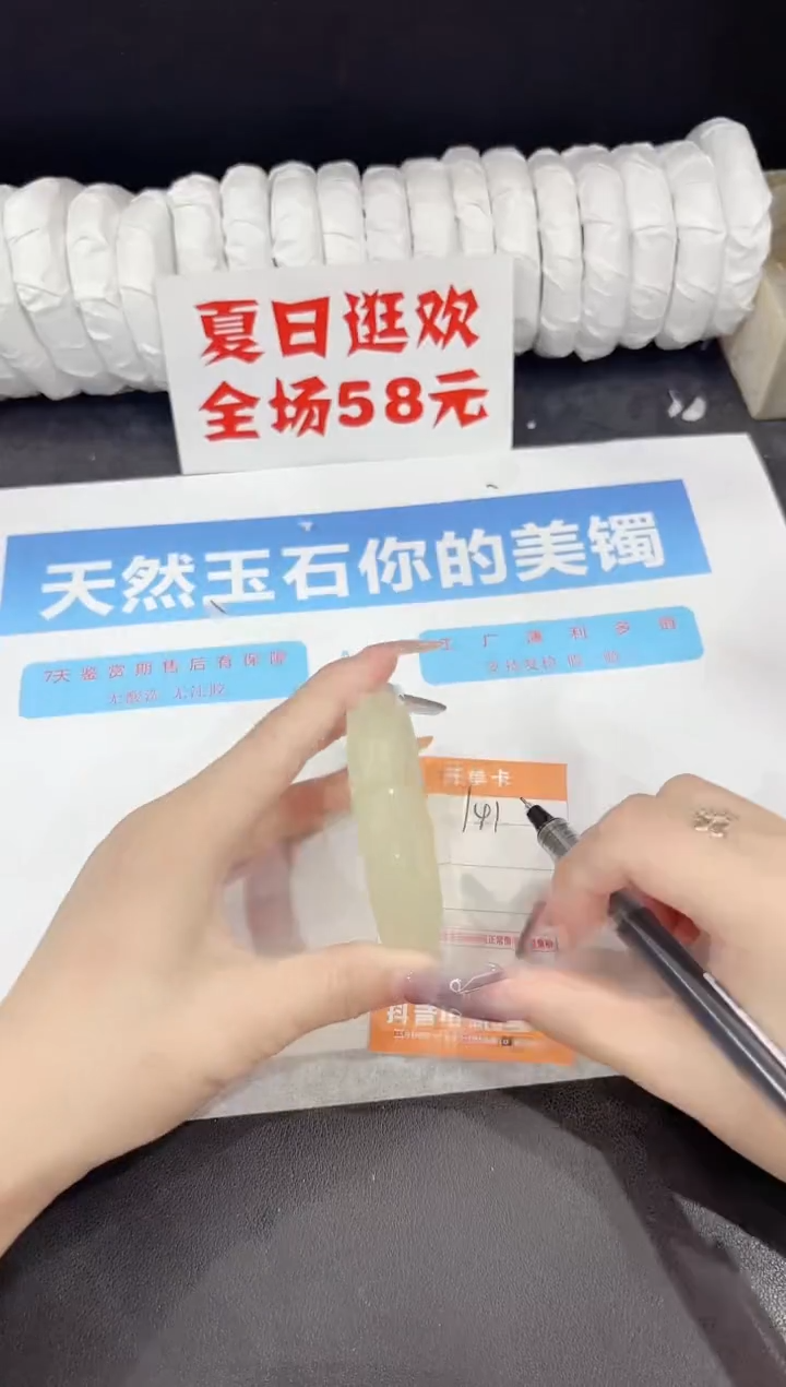 石英质玉手镯未镶嵌141-58