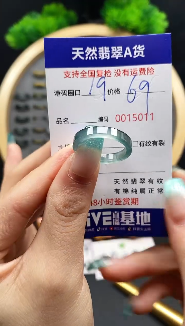 【闪购商品】翡翠戒指未镶嵌天然翡翠戒圈5011