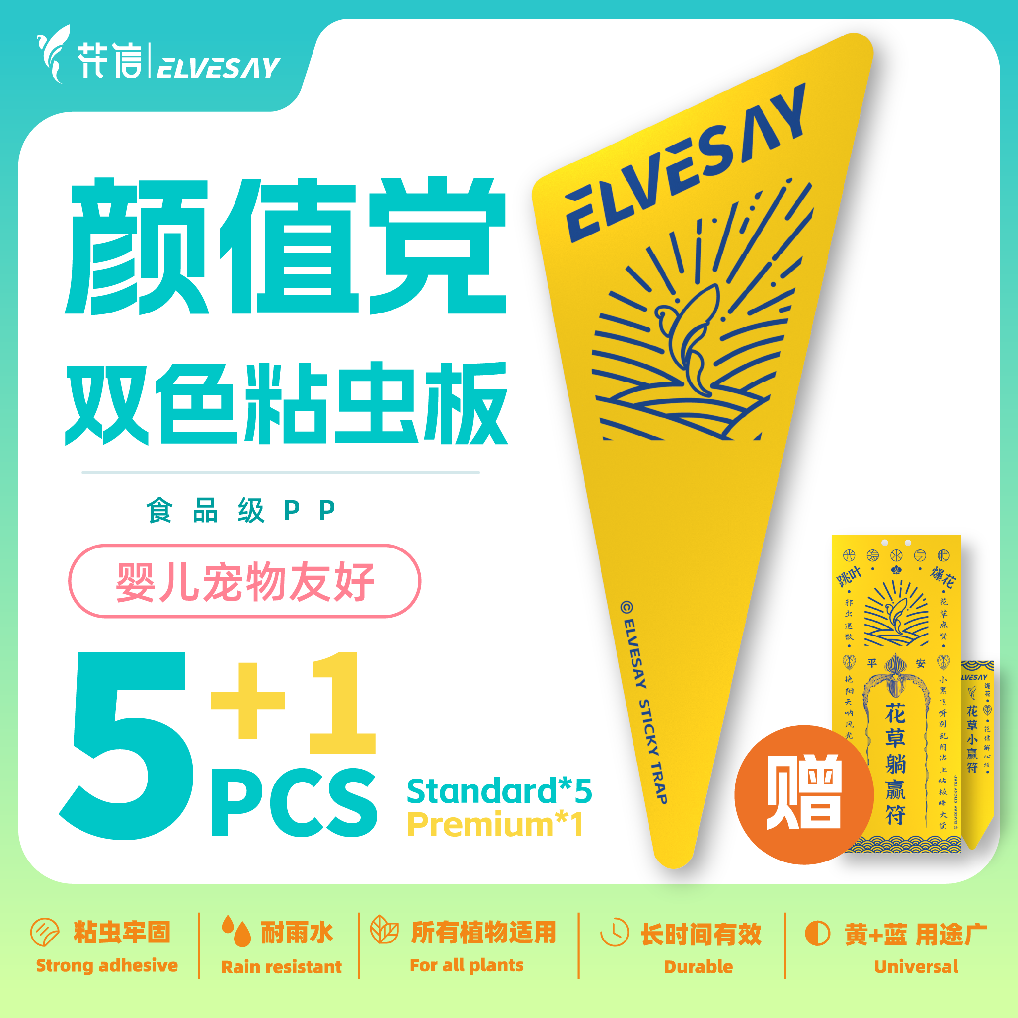 花信植物粘虫板黄板诱捕器双面沾白粉虱蚜虫飞虫块根热植盆栽高级