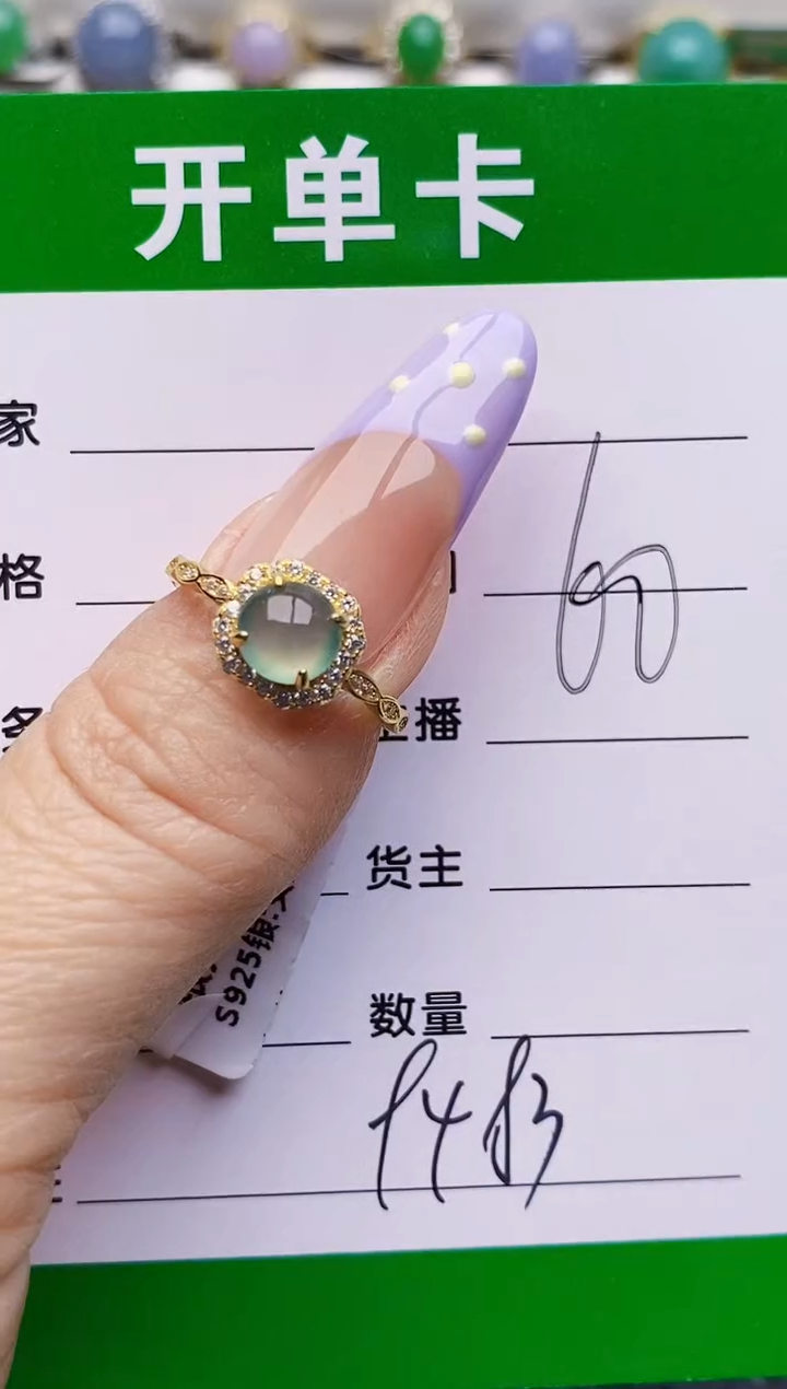 银S925镶嵌戒指翡翠9483
