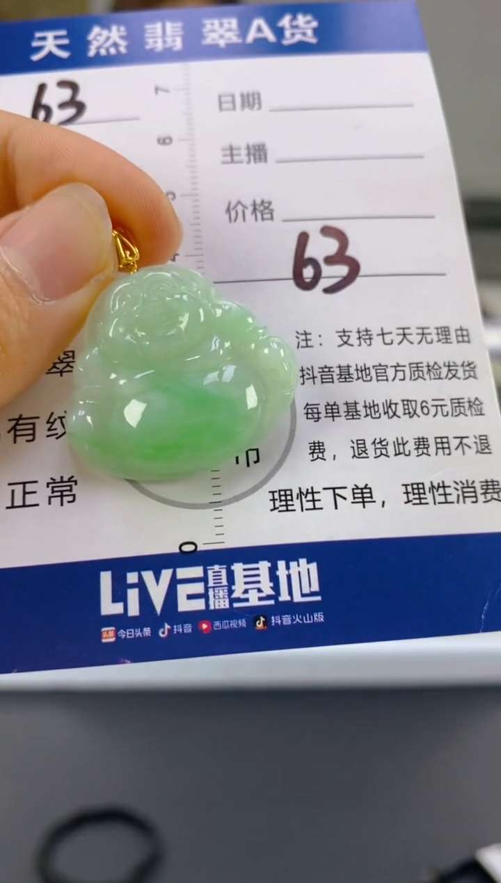 【闪购商品】翡翠颈饰18K金镶嵌天然A货翡翠