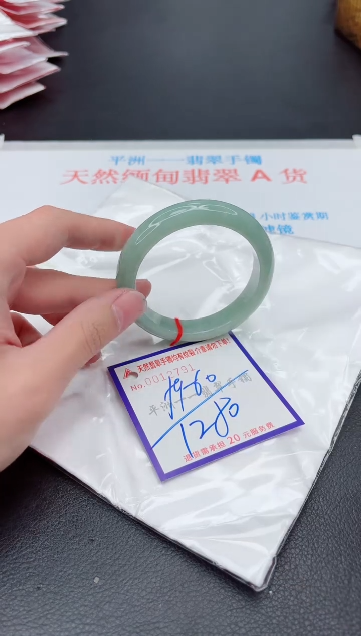 未镶嵌手镯翡翠1