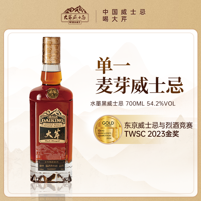 大芹DAIKING 葡萄酒桶 桶强系列 水墨黑单一麦芽威士忌洋酒700ml 