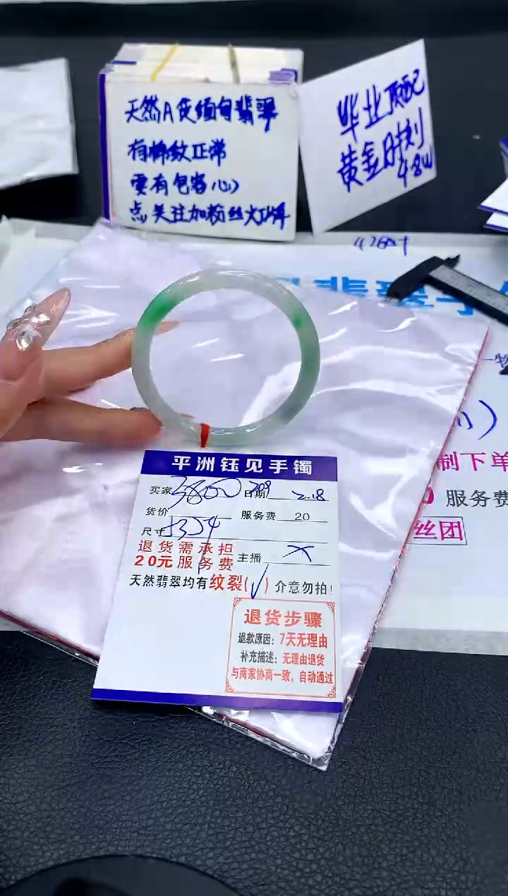 【闪购商品】翡翠手镯未镶嵌11111111111111