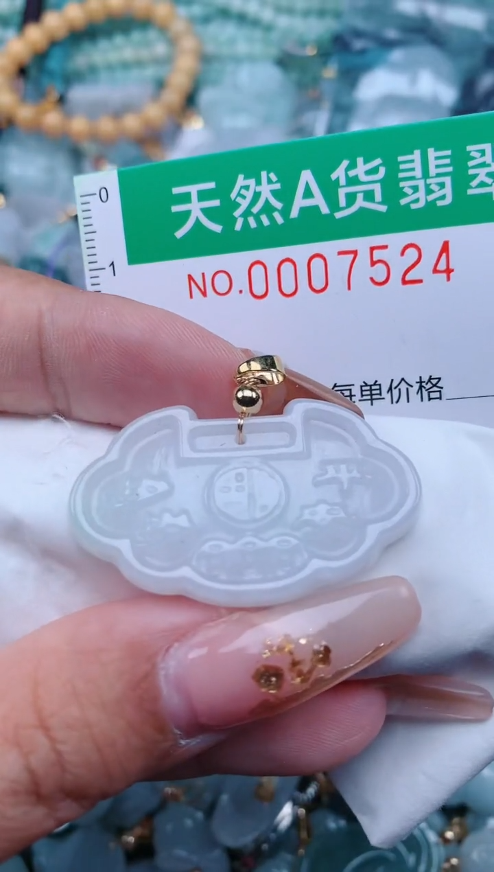 【闪购商品】翡翠颈饰未镶嵌.0007524