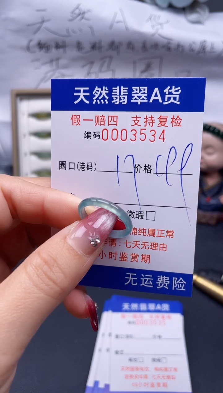 【闪购商品】翡翠戒指未镶嵌17*3534..