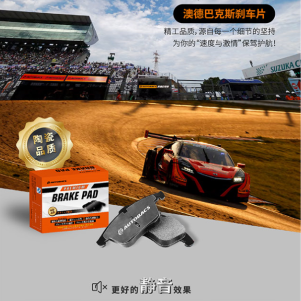 【别克专用&进口品牌刹车片】GL8/君威/君越/威朗/昂科威微蓝刹车片