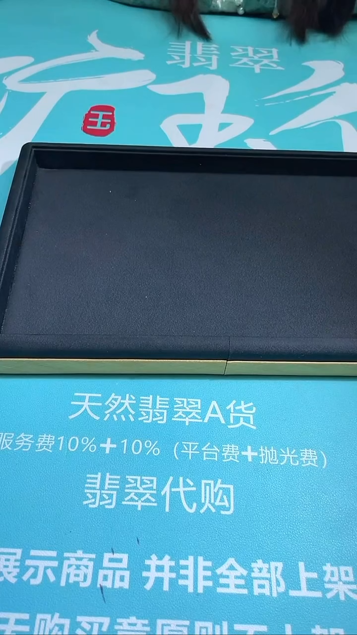 未镶嵌定制翡翠约*~-毛货-不退不换