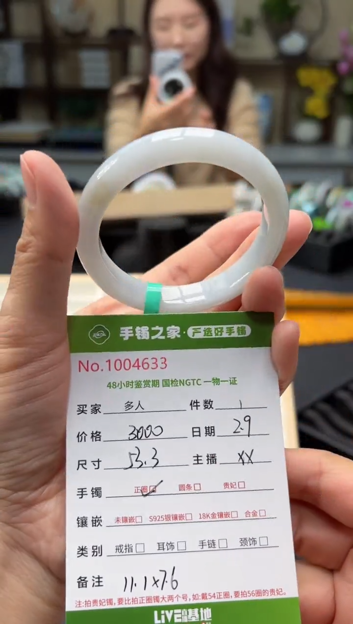 【闪购商品】翡翠手镯（圆镯）未镶嵌多人