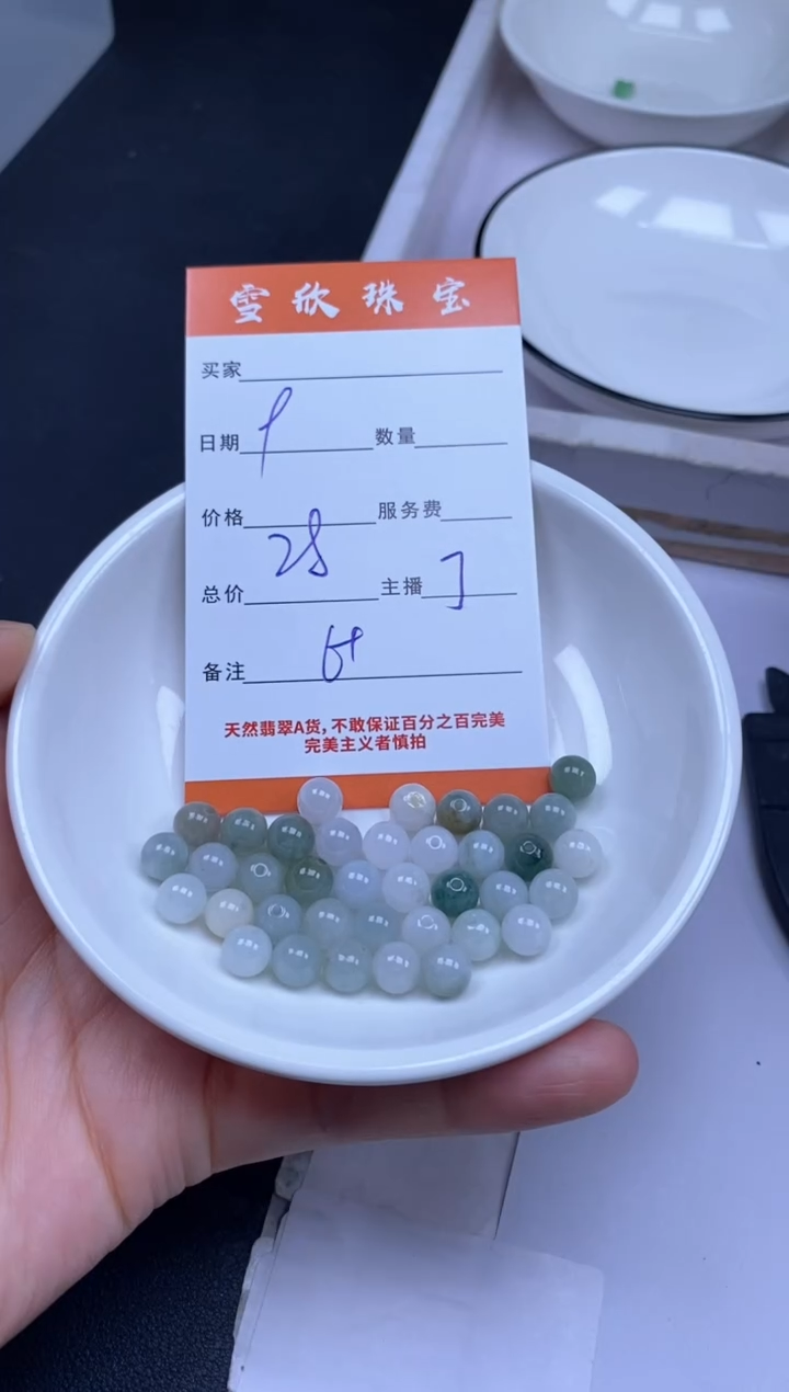 颈饰未镶嵌翡翠雪欣散珠定制diy