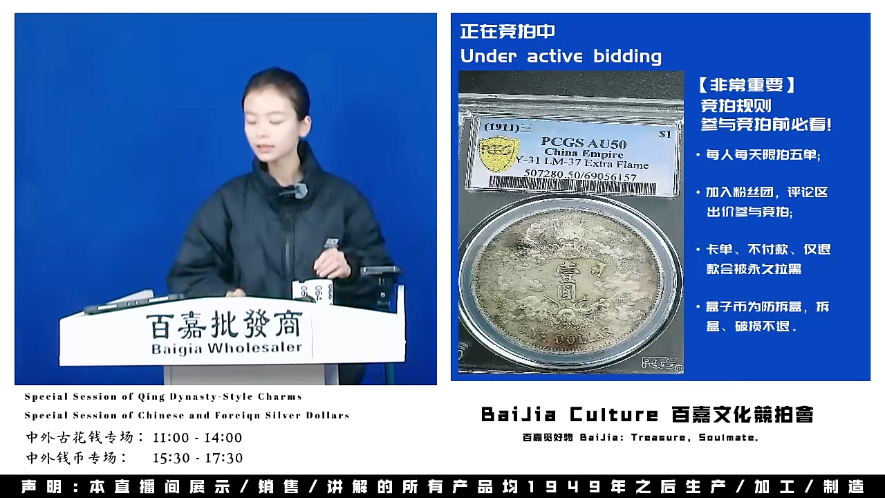 不****！直播盒子币一枚062