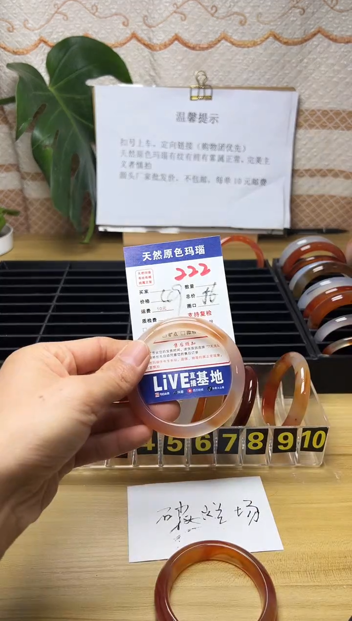 手镯玛瑙/玉髓未镶嵌听*222