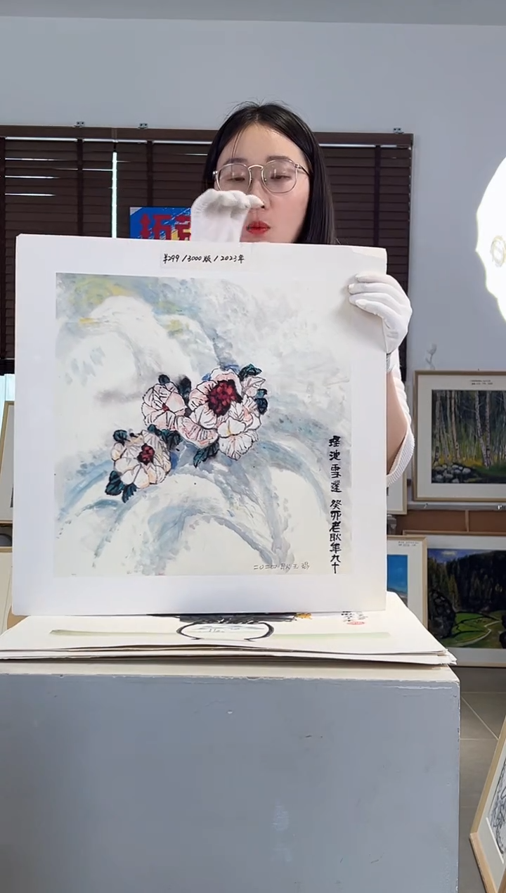 版画耿玉琨亲签限量版画作品S版