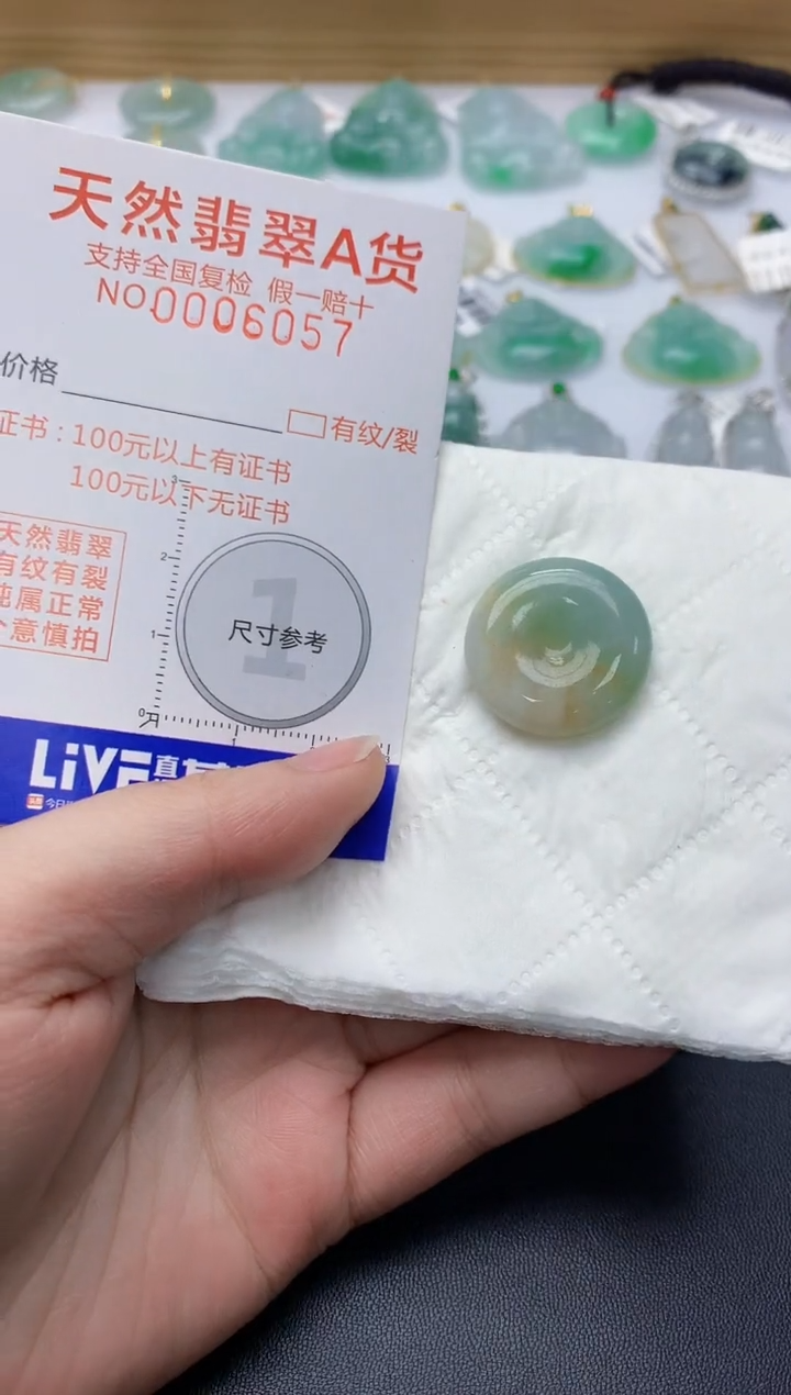 颈饰未镶嵌翡翠天然A货