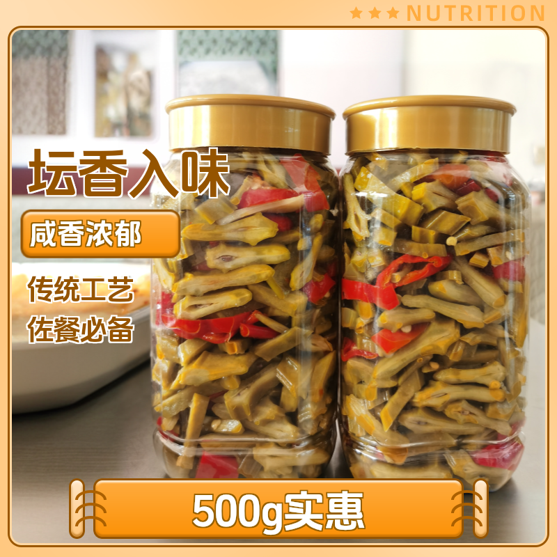 刀豆 500g 大别山区 腌菜 食用农产品 咸菜 包邮