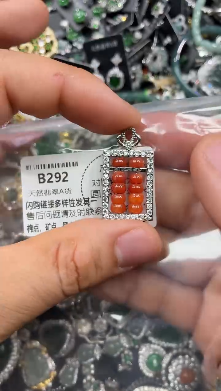 颈饰未镶嵌翡翠B292吊坠