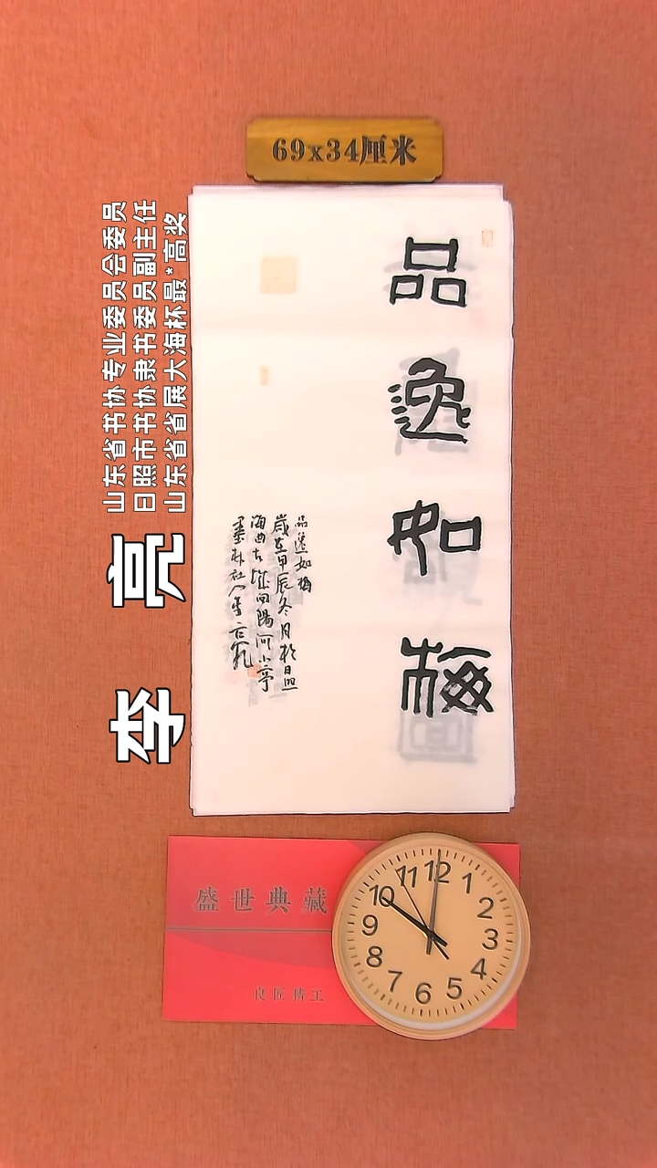 【闪购商品】书法210         李亮书法作品