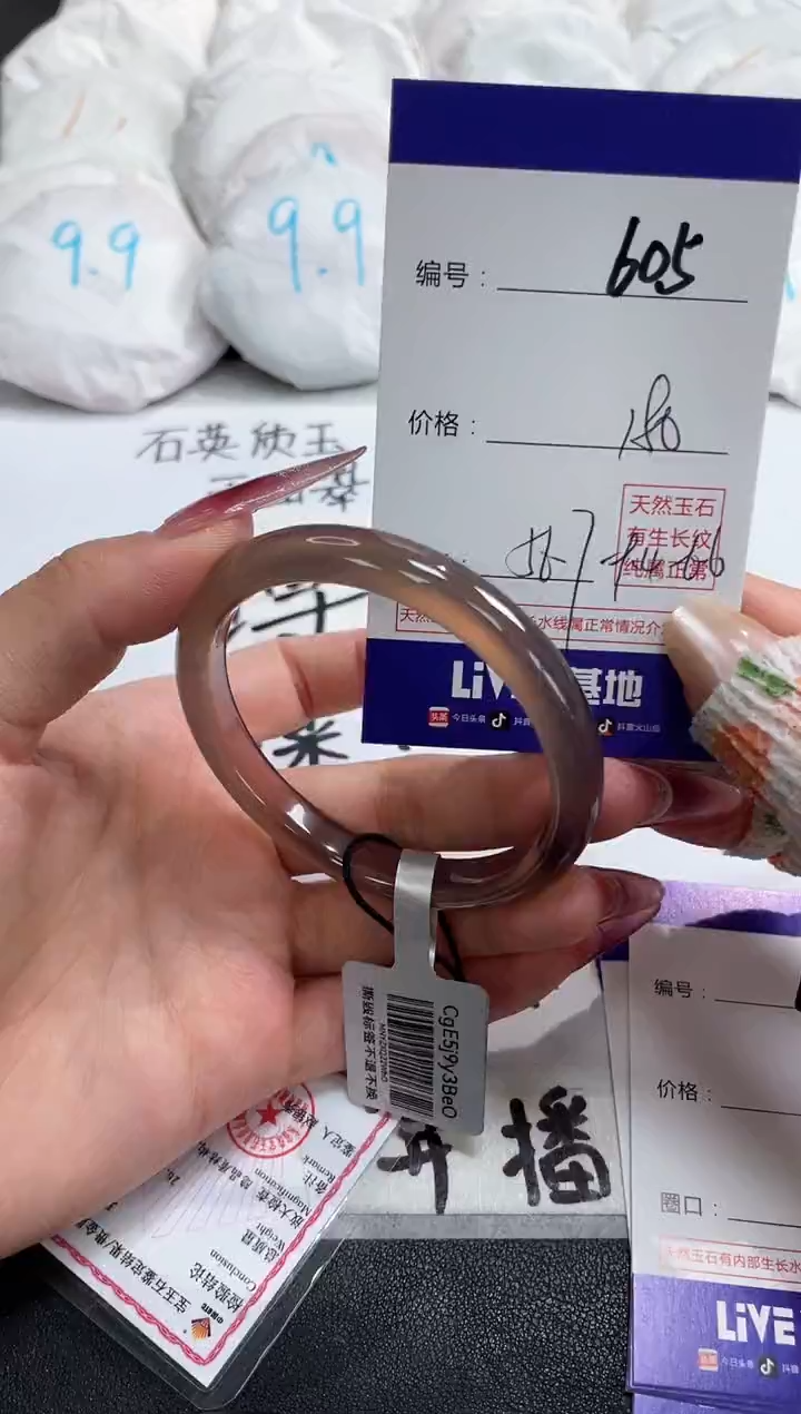 【闪购商品】玛瑙/玉髓手镯未镶嵌605