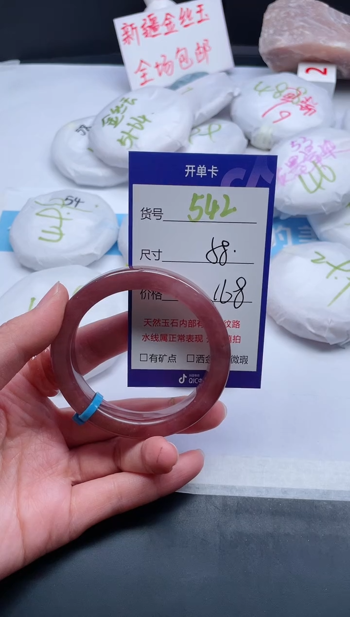 【闪购商品】石英质玉手镯未镶嵌542-58