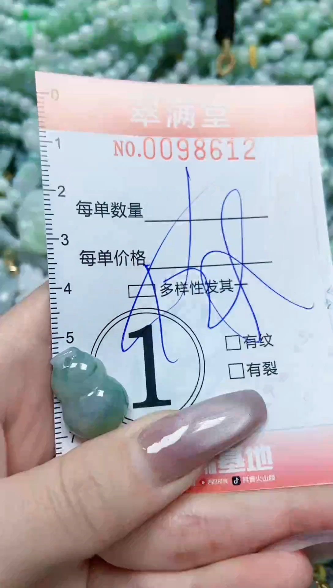 【闪购商品】翡翠颈饰未镶嵌闪购0098612多样性发其一