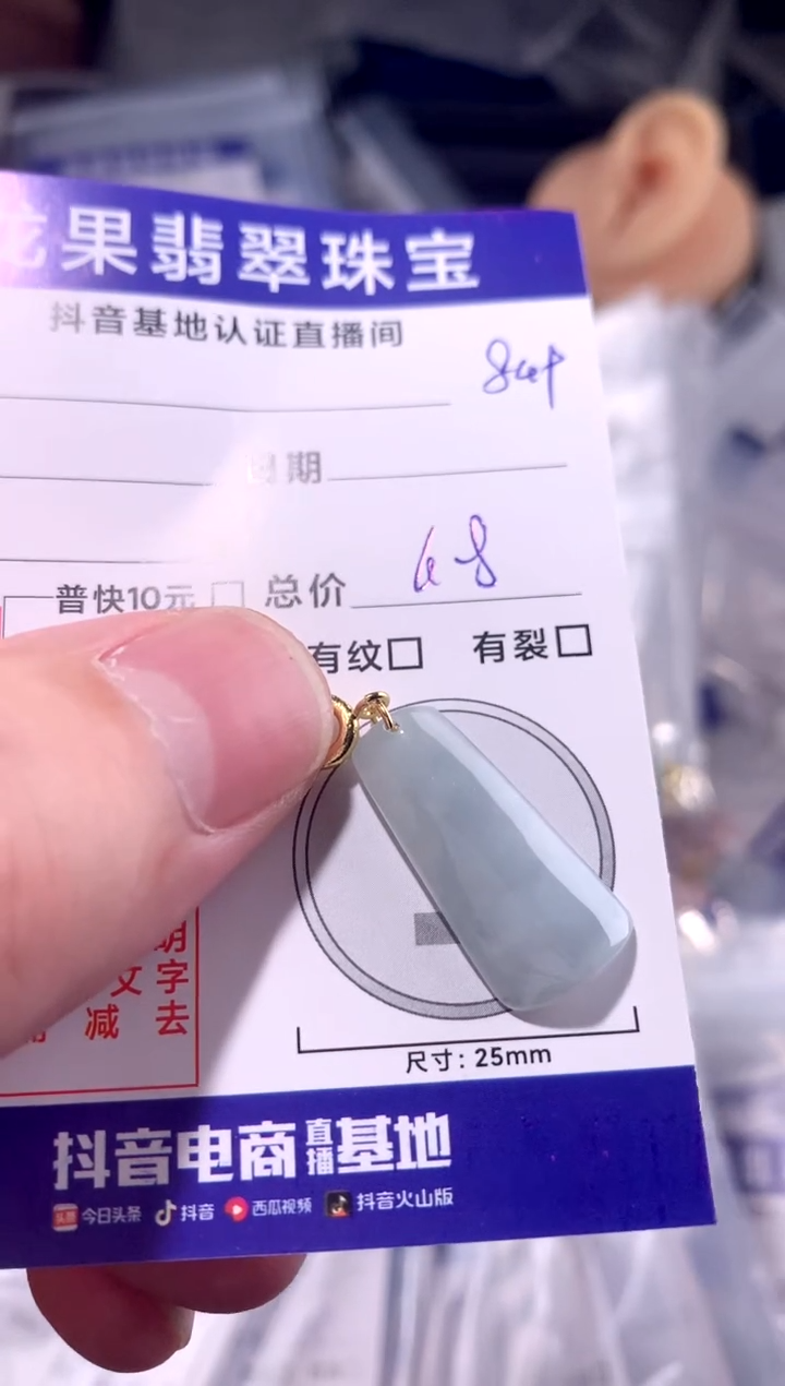 颈饰未镶嵌翡翠无事牌8449