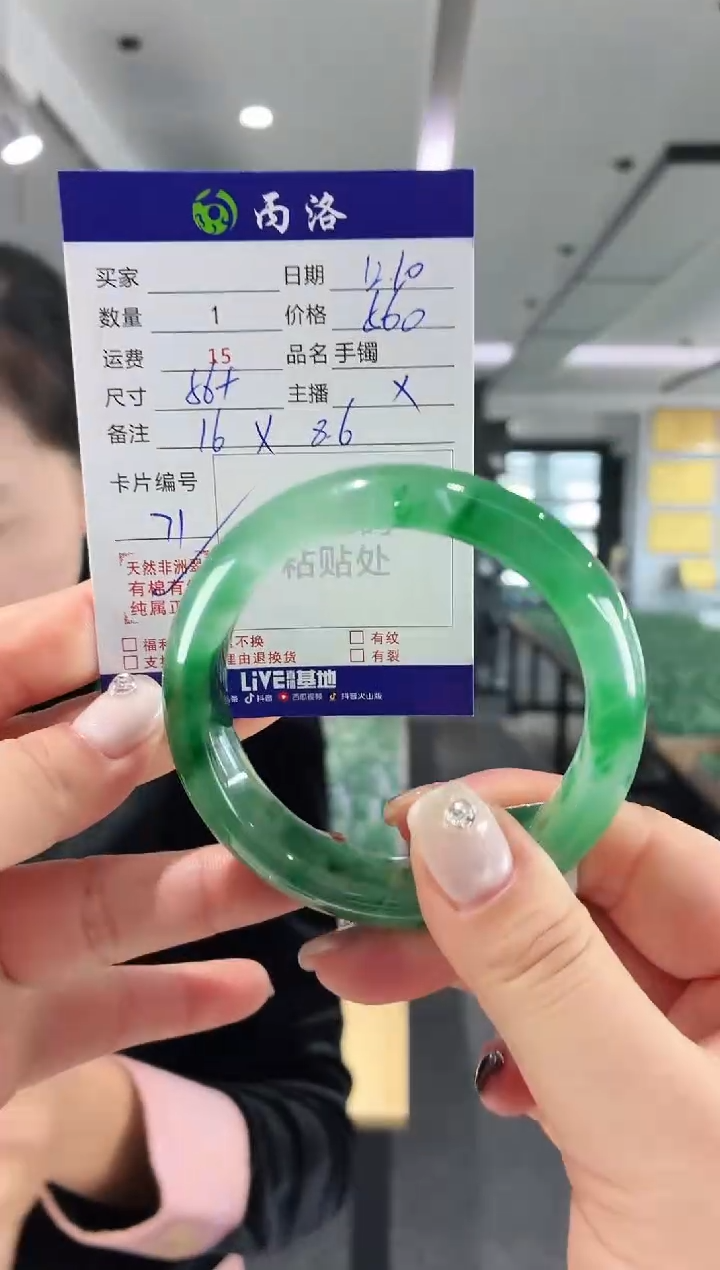 未镶嵌石英质玉手镯56+