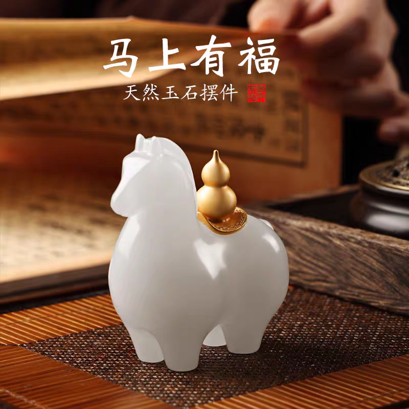 天然玉石马上有福创意摆件办公室客厅茶室高端装饰摆件送领导礼物