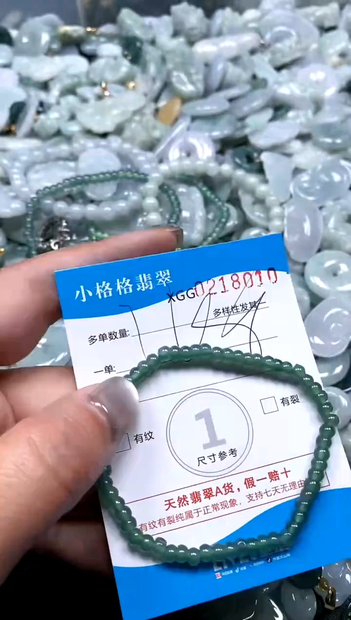 翡翠未镶嵌颈饰闪购商品0218010