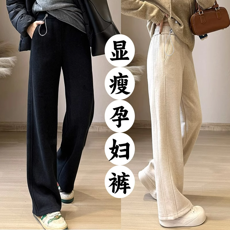 孕妇裤子秋冬加绒外穿2025新款无托腹显瘦斜纹羊绒孕期阔腿裤