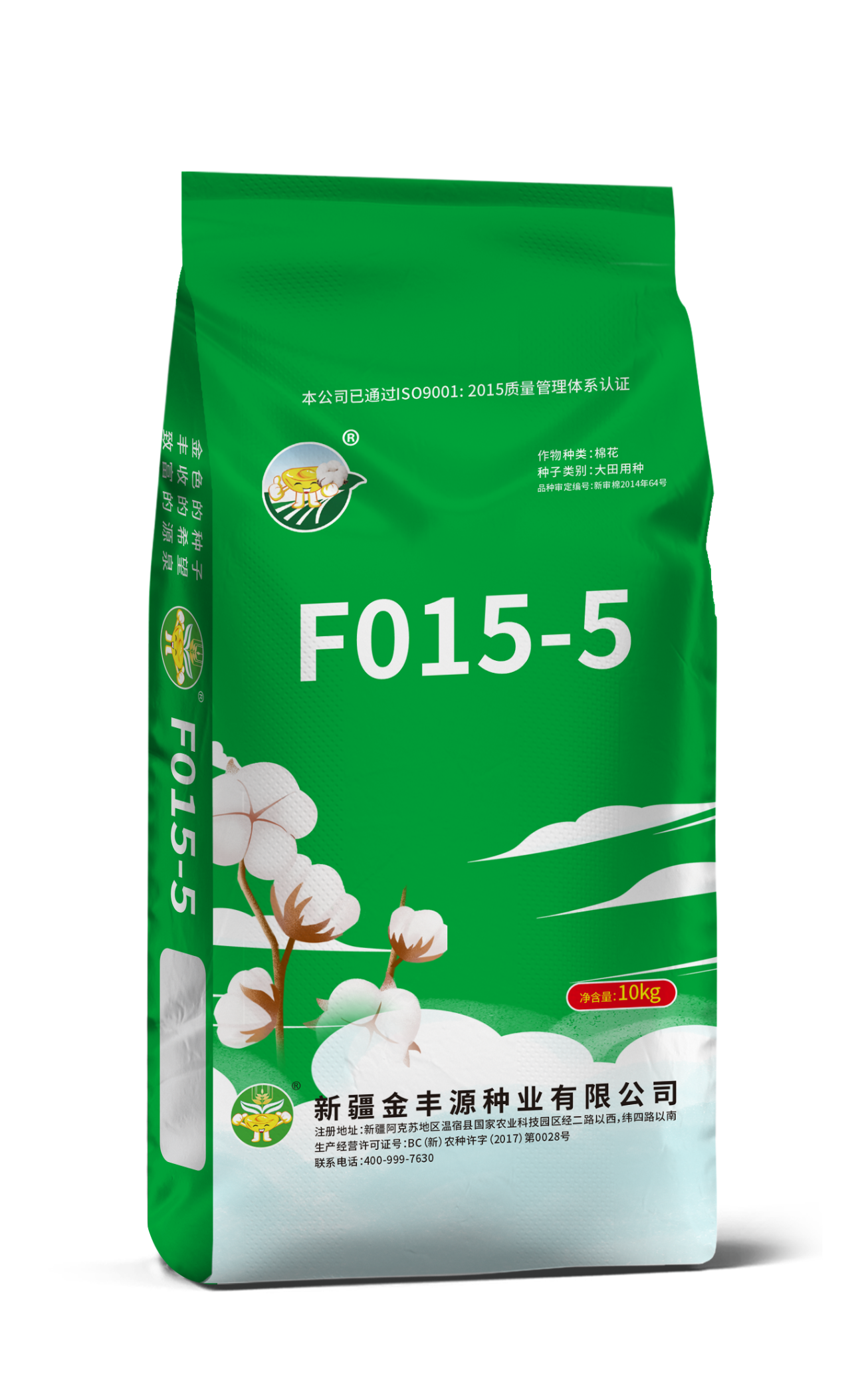 高产省工棉种意向金