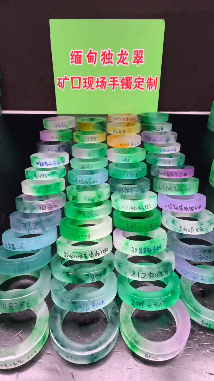 玉高冰飘花春彩圆条白底青正圈，定制商品以截图为准