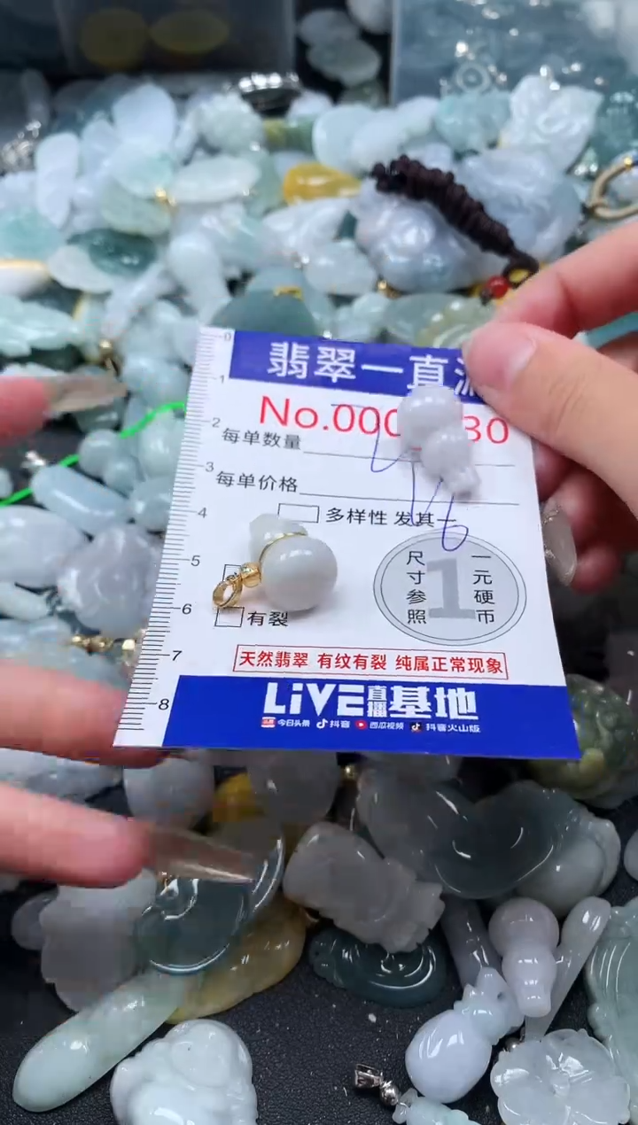 【闪购商品】翡翠吊坠(不含链)未镶嵌4930